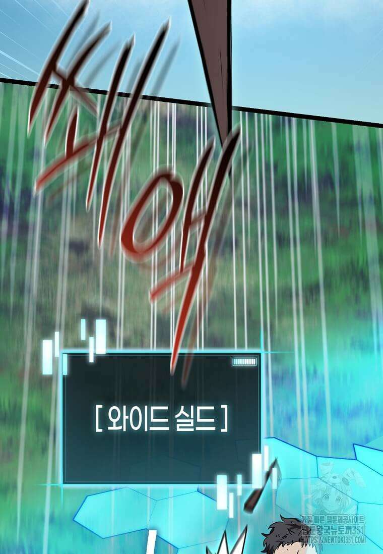마신의 창고를 털었습니다 22화 12