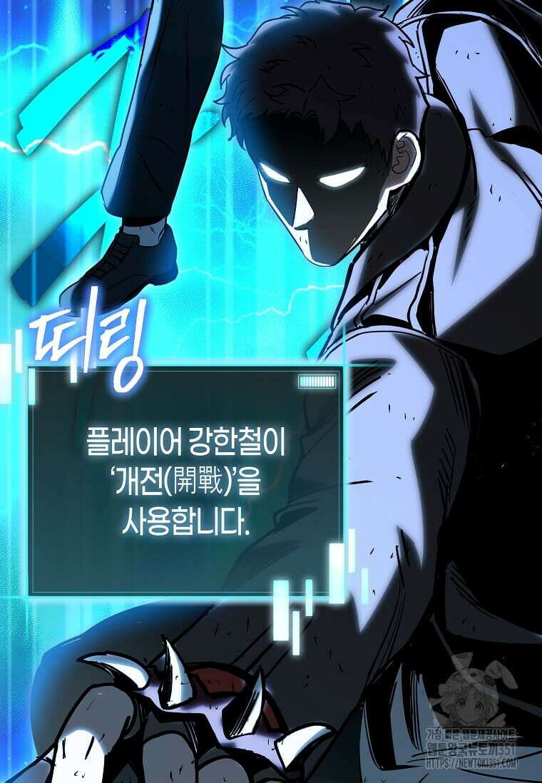 마신의 창고를 털었습니다 22화 19