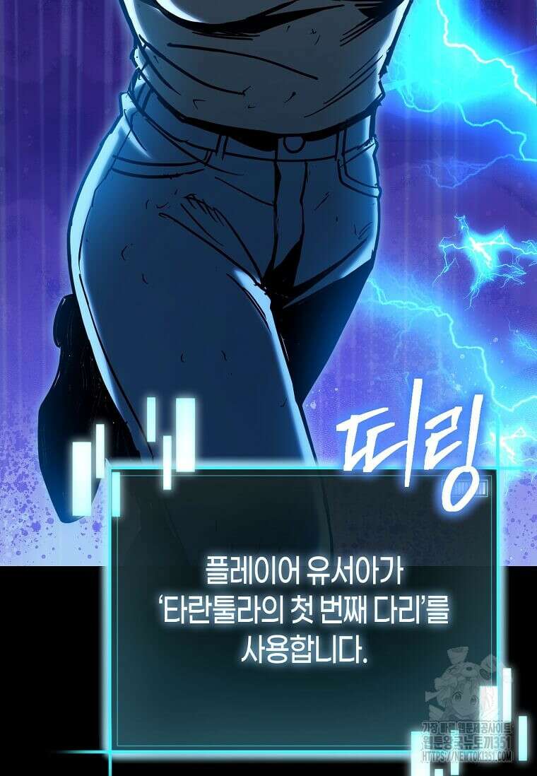 마신의 창고를 털었습니다 22화 21