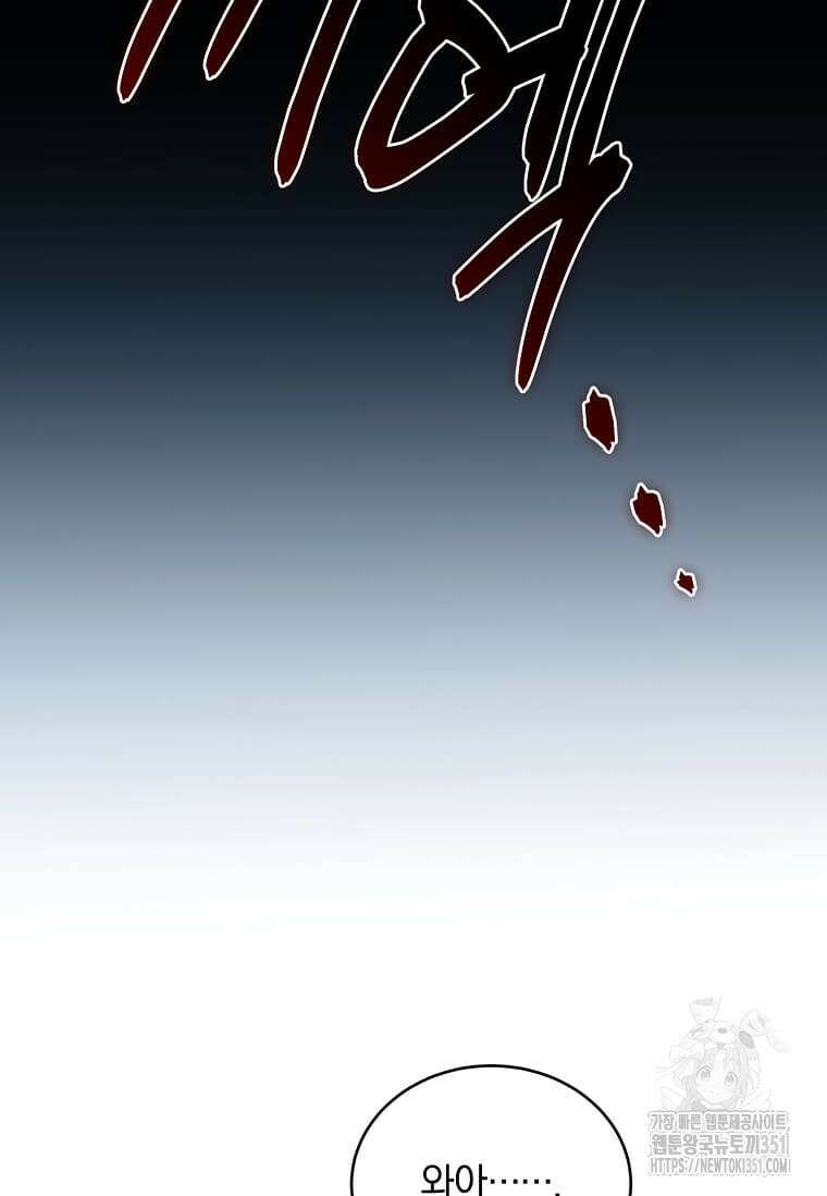 마신의 창고를 털었습니다 22화 27