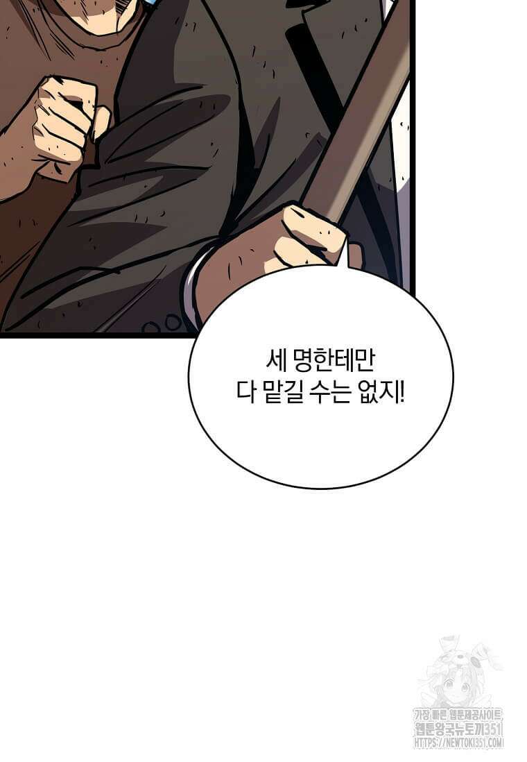 마신의 창고를 털었습니다 22화 30
