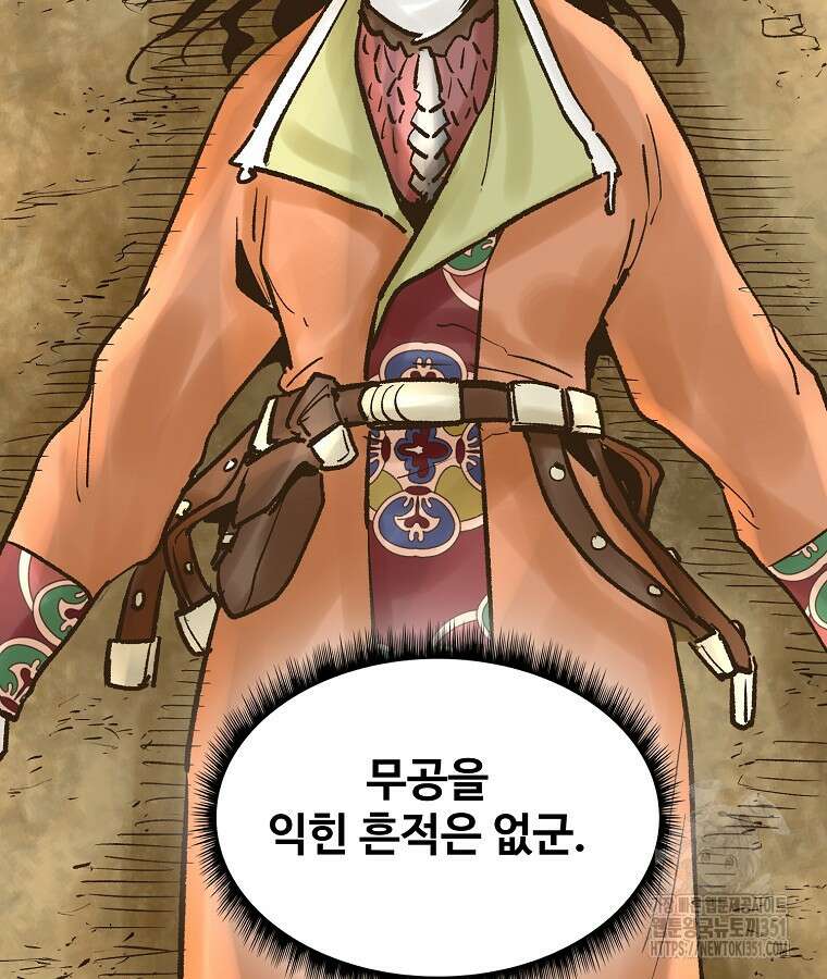 괴공유록 37화 2