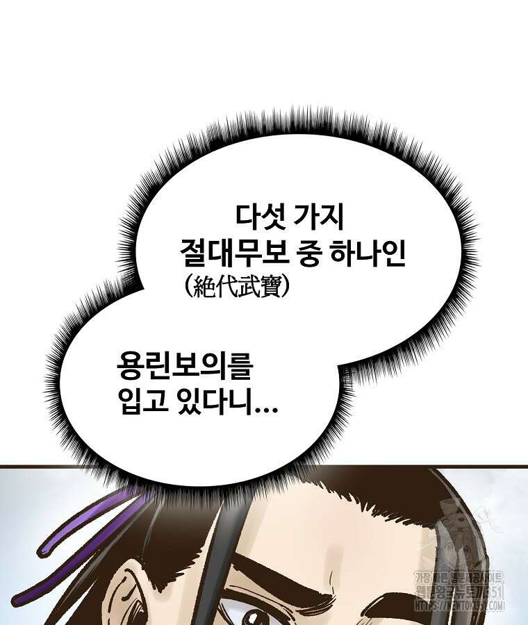 괴공유록 37화 6