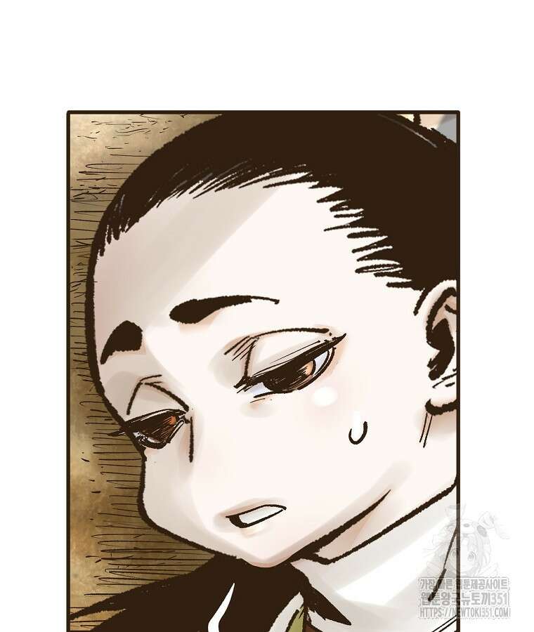 괴공유록 37화 8