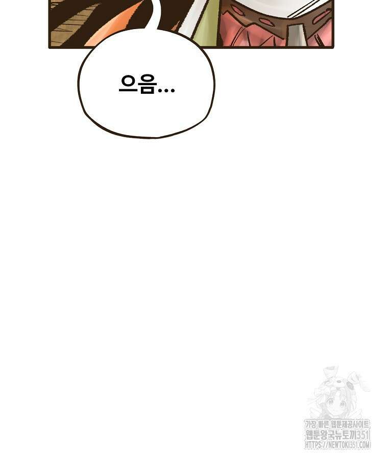 괴공유록 37화 9