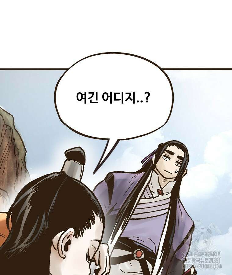 괴공유록 37화 10