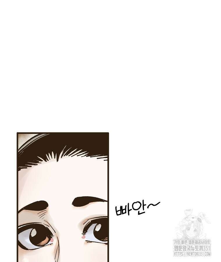 괴공유록 37화 12