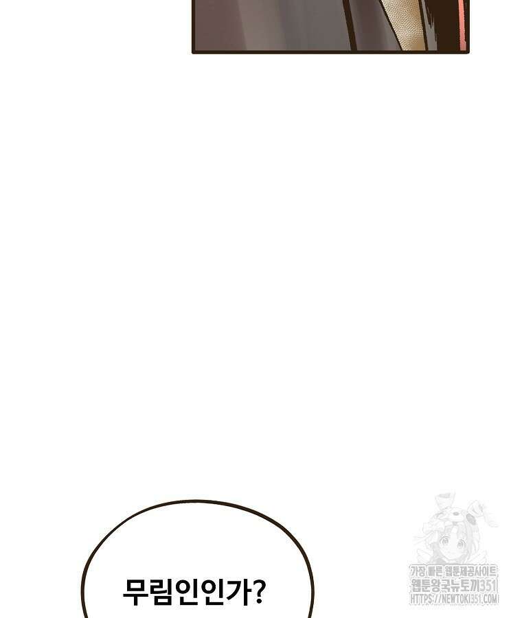 괴공유록 37화 14