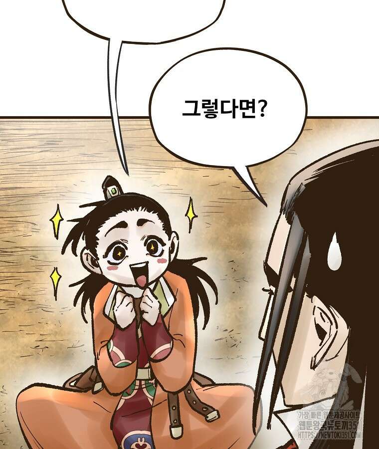 괴공유록 37화 15