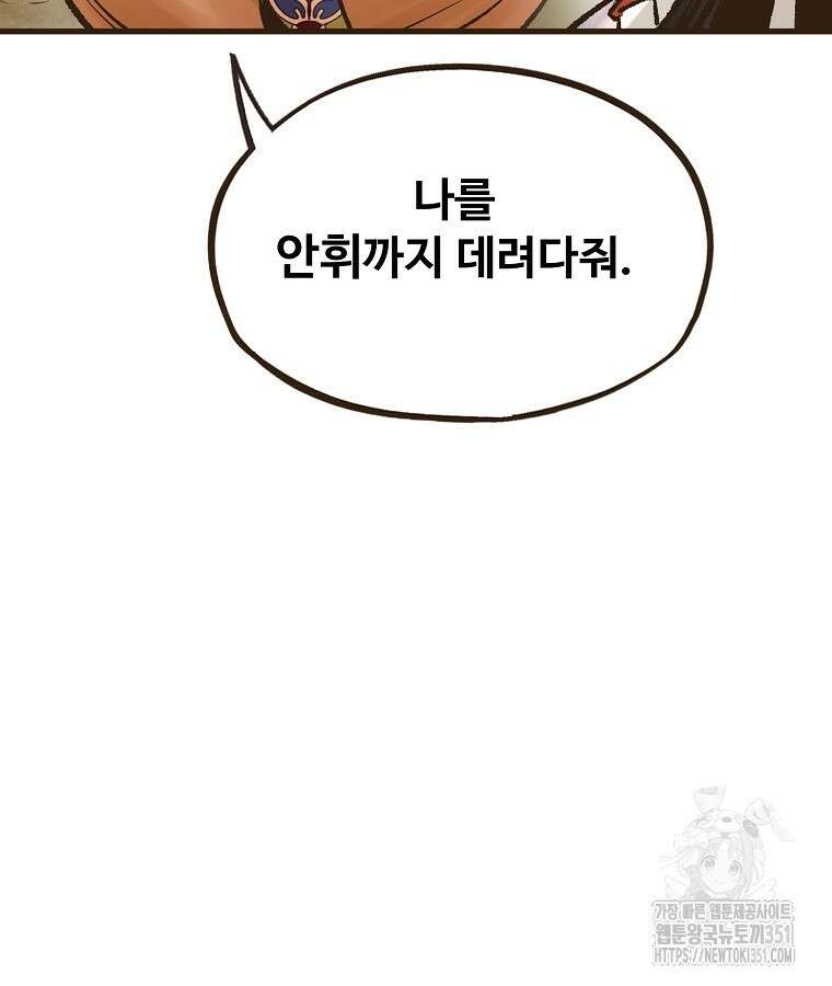 괴공유록 37화 16