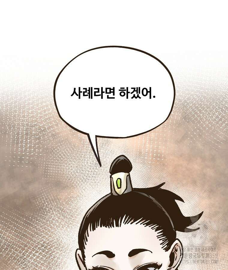 괴공유록 37화 17