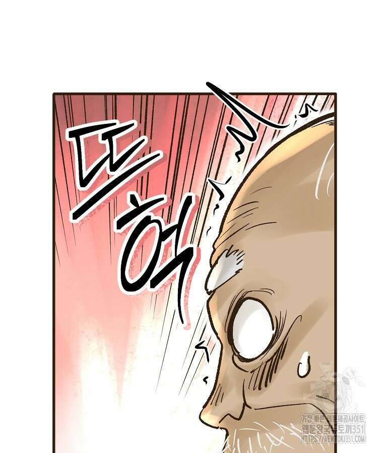 괴공유록 37화 22