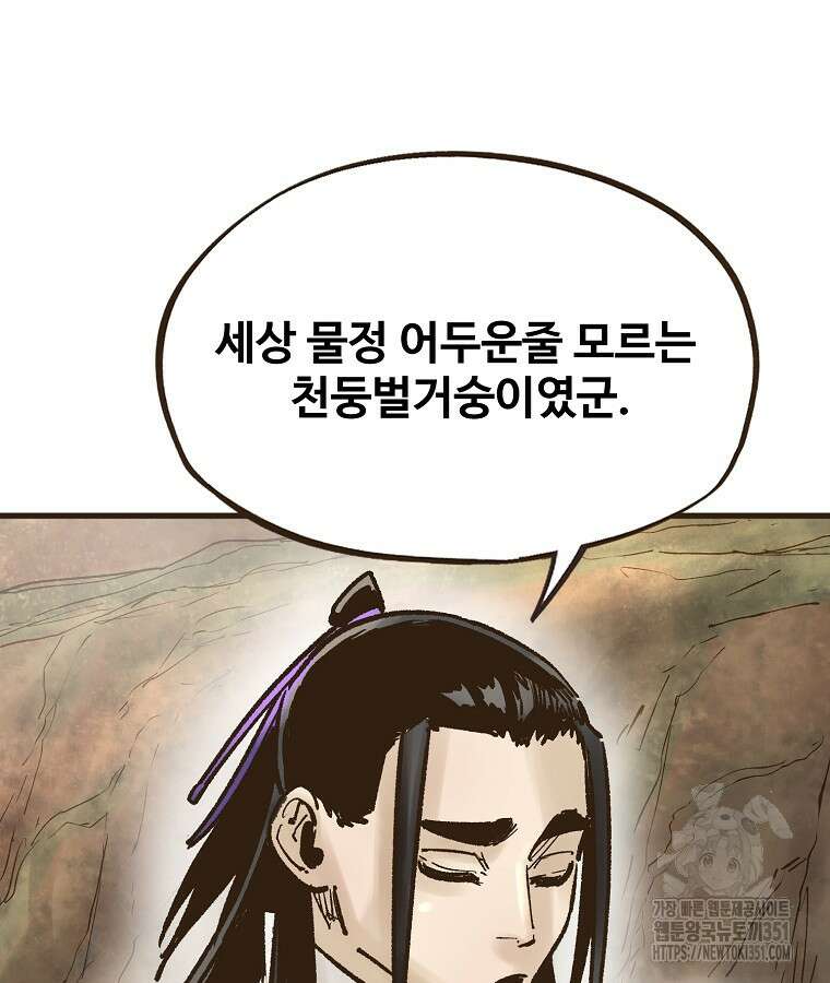 괴공유록 37화 24