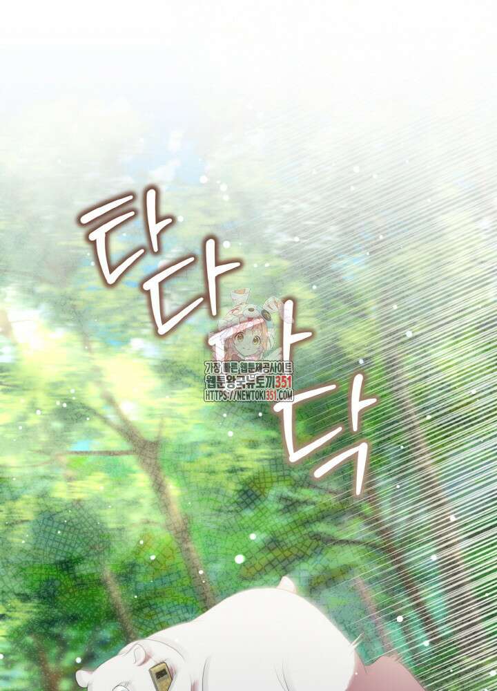 그가 죽여야 할 최종 악녀가 저랍니다 35화 1