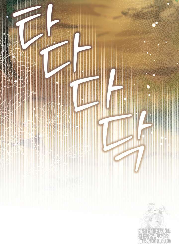 그가 죽여야 할 최종 악녀가 저랍니다 35화 6