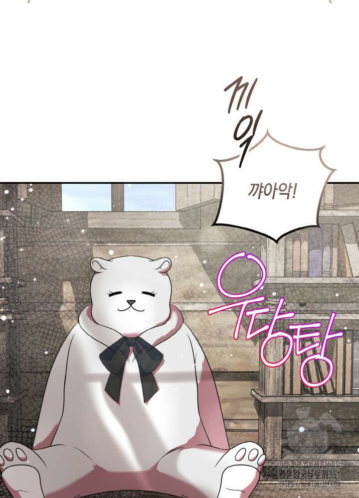 그가 죽여야 할 최종 악녀가 저랍니다 35화 13