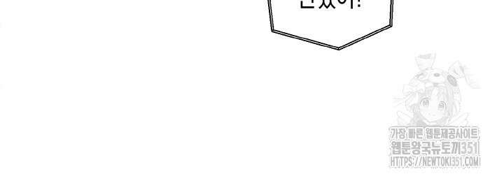 그가 죽여야 할 최종 악녀가 저랍니다 35화 15