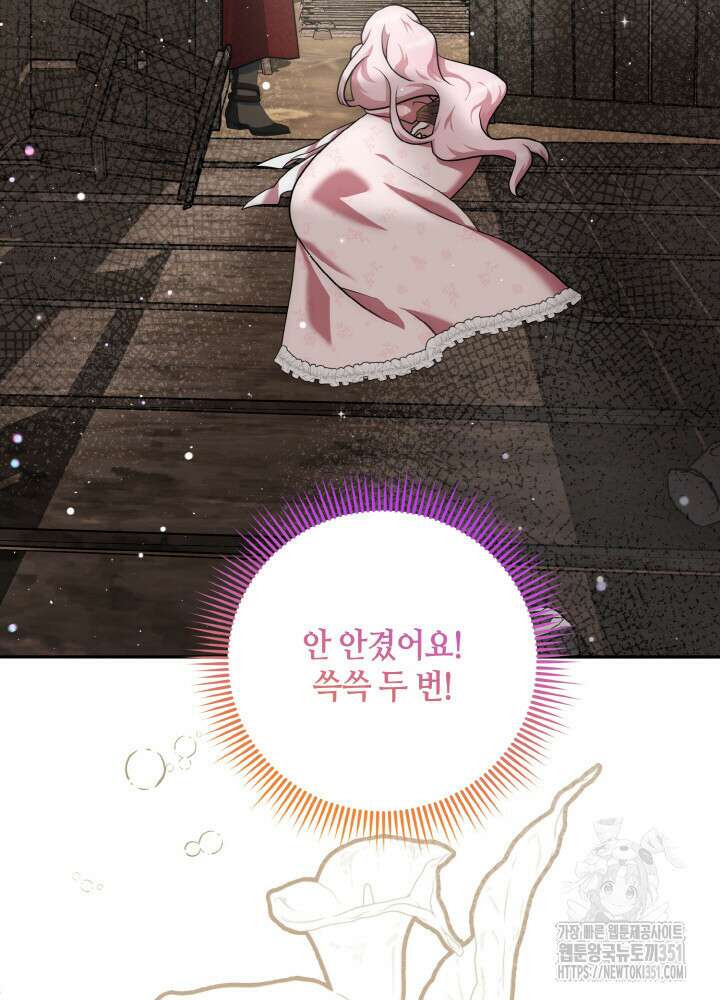 그가 죽여야 할 최종 악녀가 저랍니다 35화 17