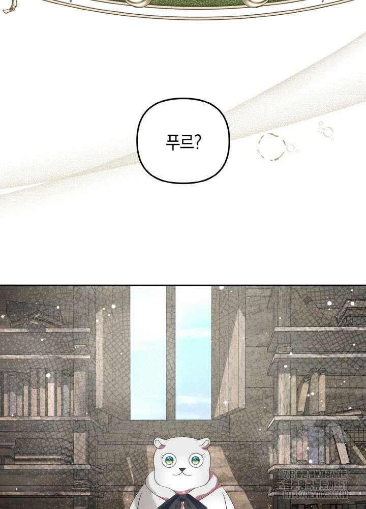 그가 죽여야 할 최종 악녀가 저랍니다 35화 22