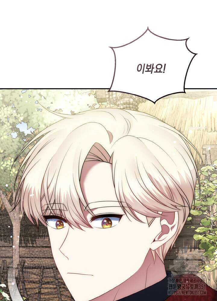 그가 죽여야 할 최종 악녀가 저랍니다 35화 24