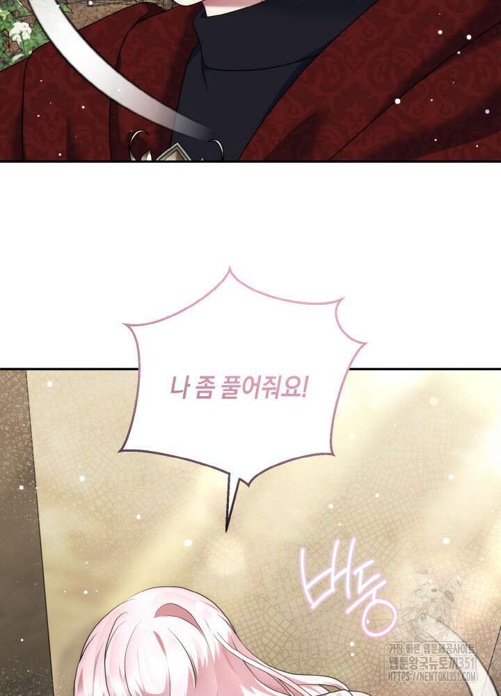 그가 죽여야 할 최종 악녀가 저랍니다 35화 25