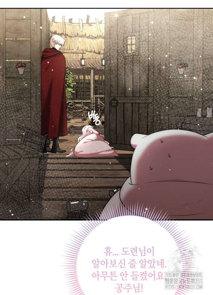 그가 죽여야 할 최종 악녀가 저랍니다 35화 27