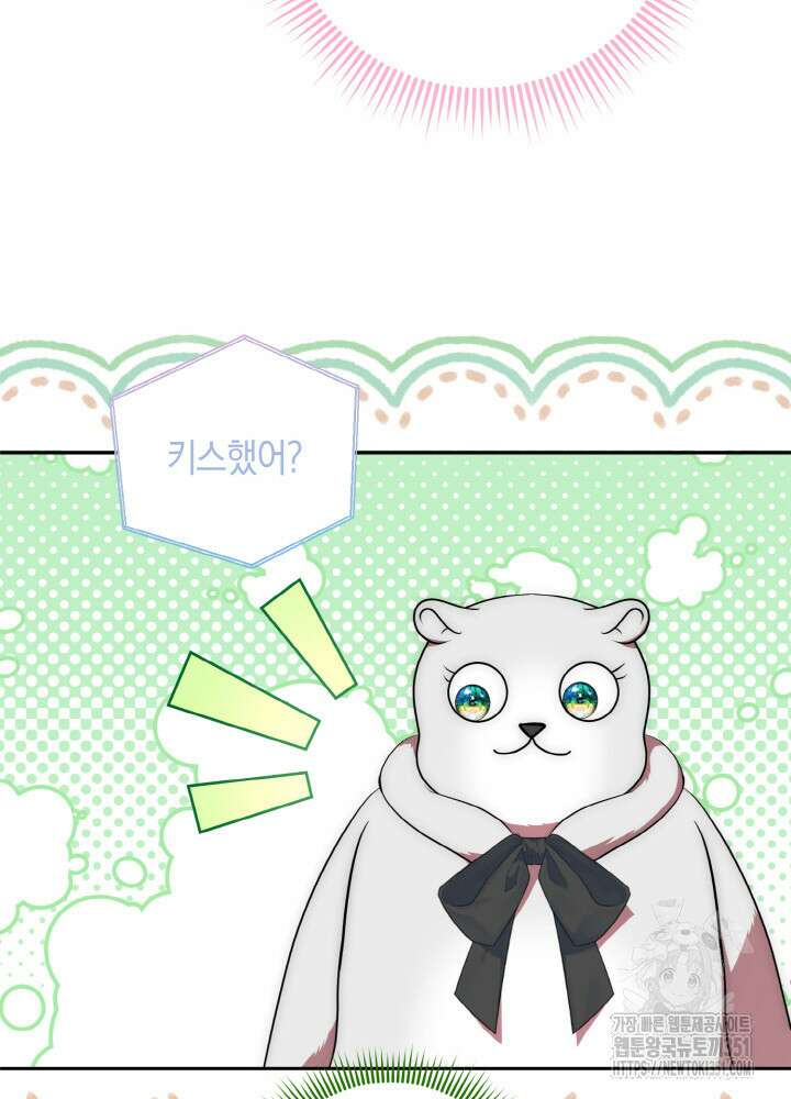 그가 죽여야 할 최종 악녀가 저랍니다 35화 28