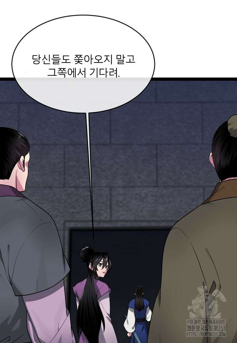 화산전생 289화 3