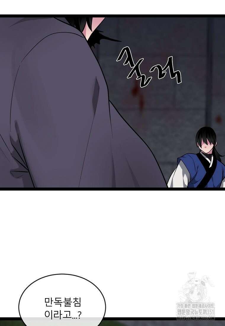 화산전생 289화 19