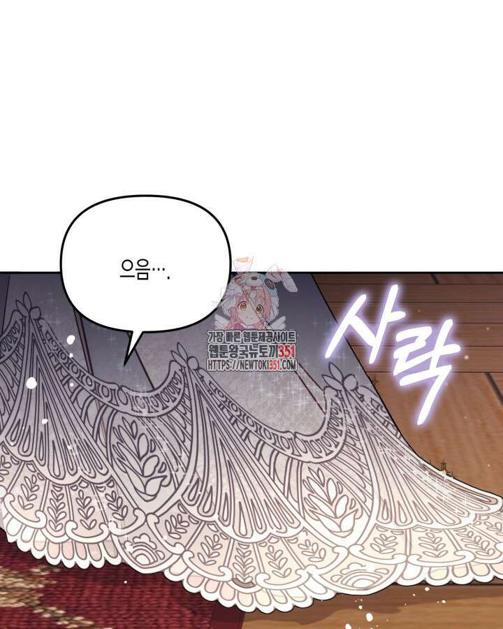 가짜를 위한 장소는 없다 60화 1