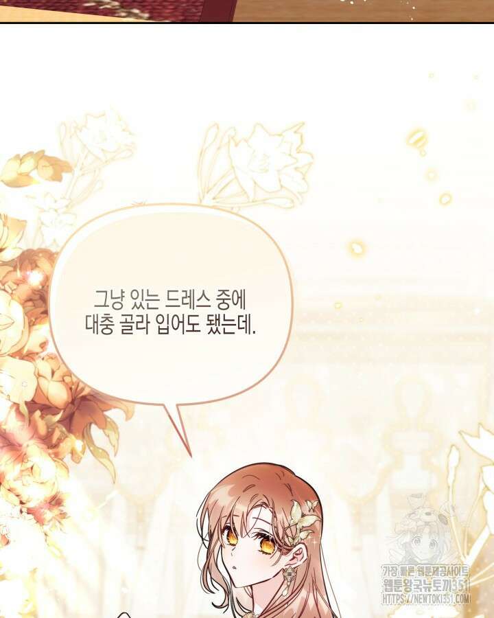 가짜를 위한 장소는 없다 60화 2