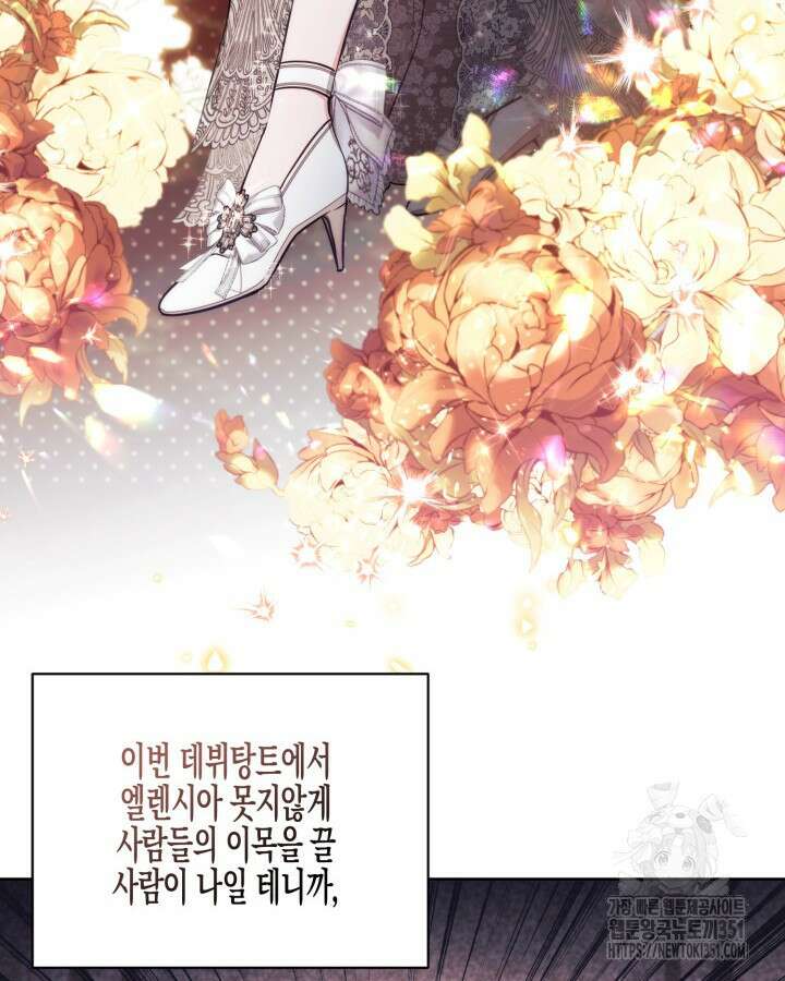 가짜를 위한 장소는 없다 60화 4