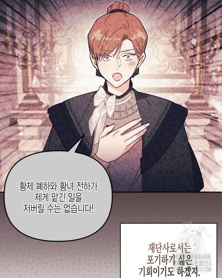 가짜를 위한 장소는 없다 60화 5