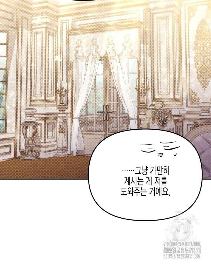 가짜를 위한 장소는 없다 60화 11