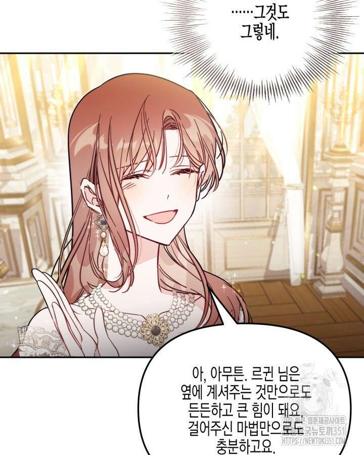 가짜를 위한 장소는 없다 60화 17