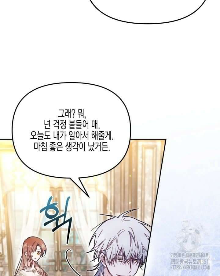 가짜를 위한 장소는 없다 60화 18