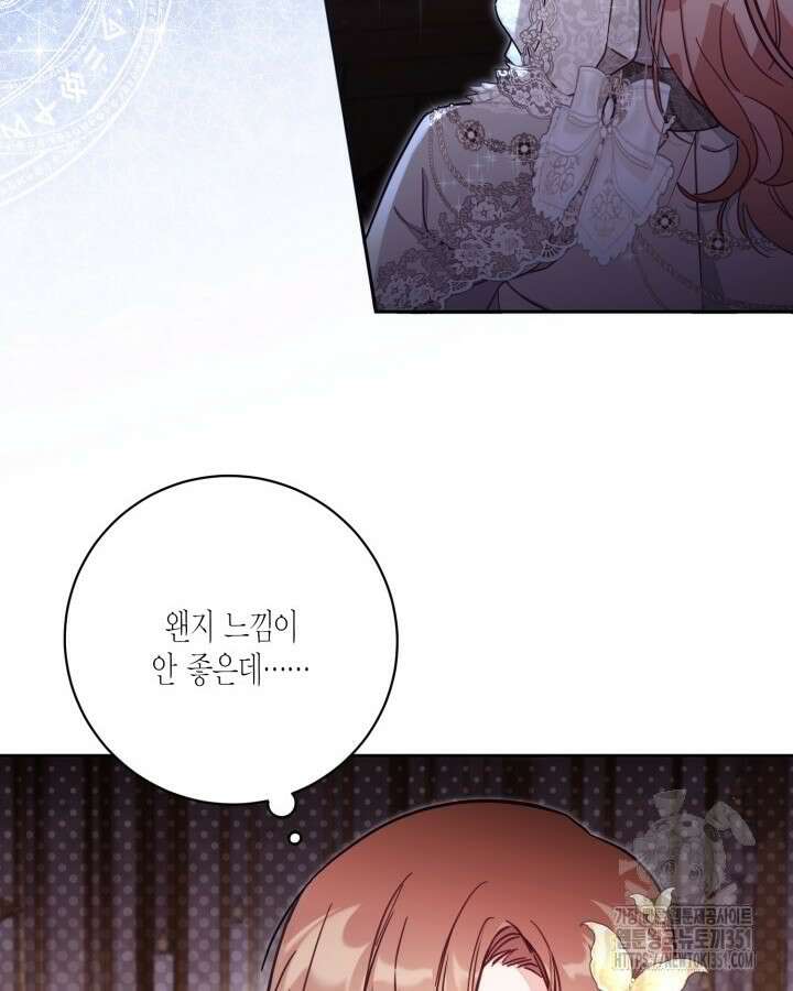 가짜를 위한 장소는 없다 60화 21