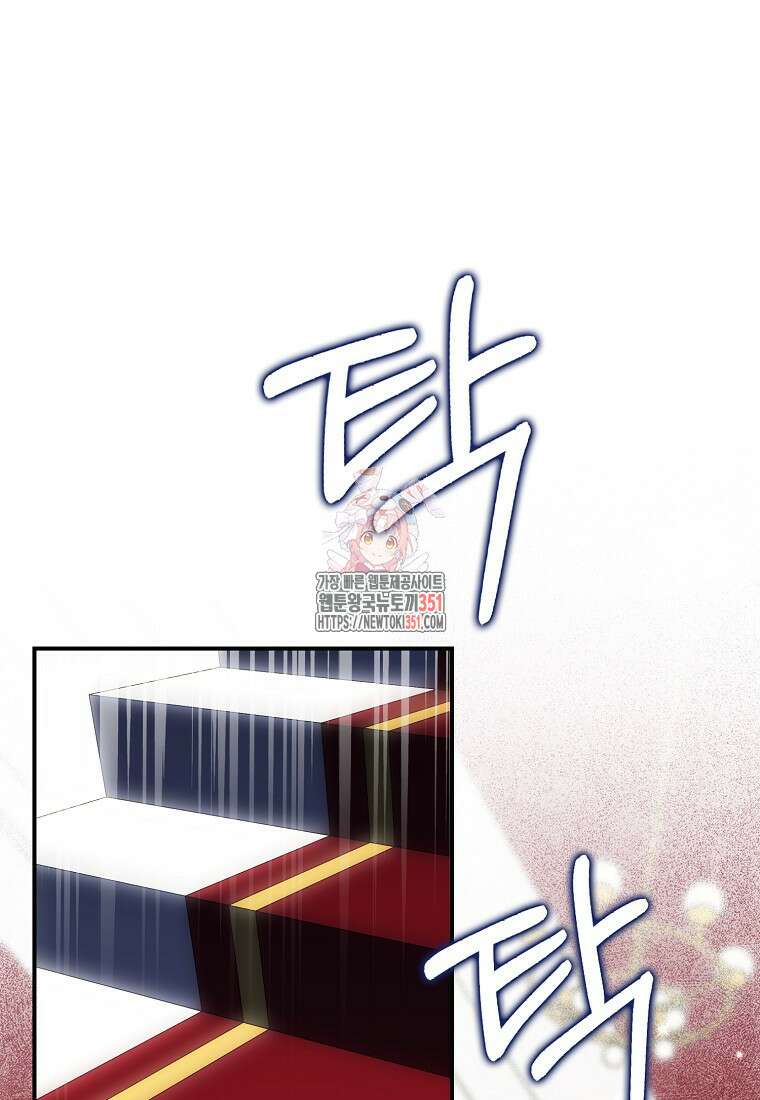 조무래기 공작가의 깡패 아기님 47화 1