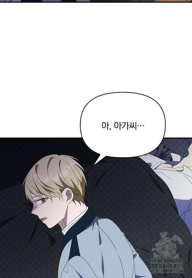 조무래기 공작가의 깡패 아기님 47화 19