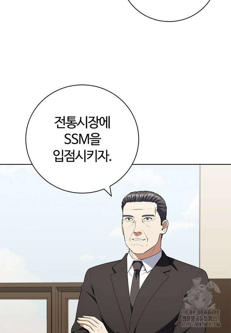 난 할 수 있어 74화 6