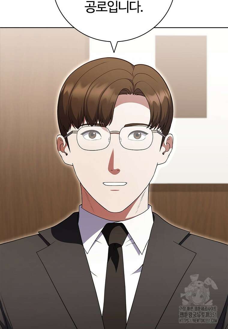 난 할 수 있어 74화 8