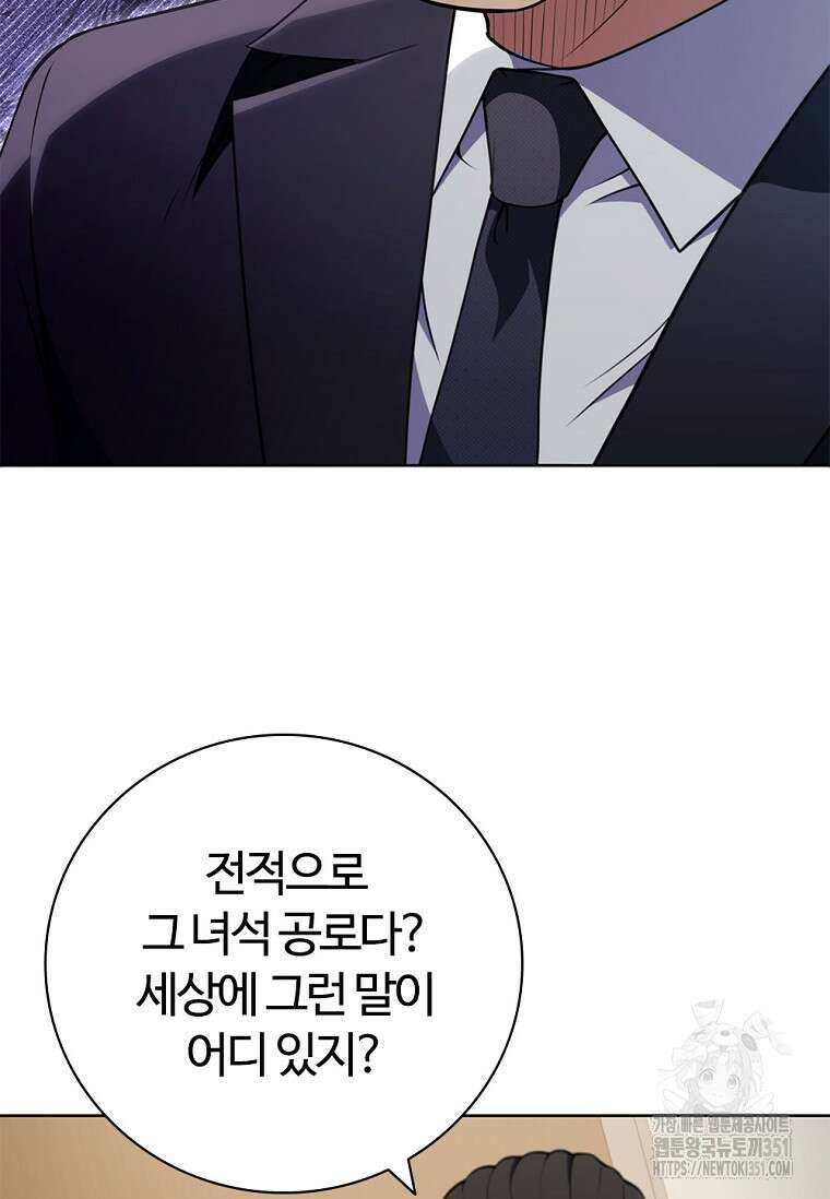 난 할 수 있어 74화 10