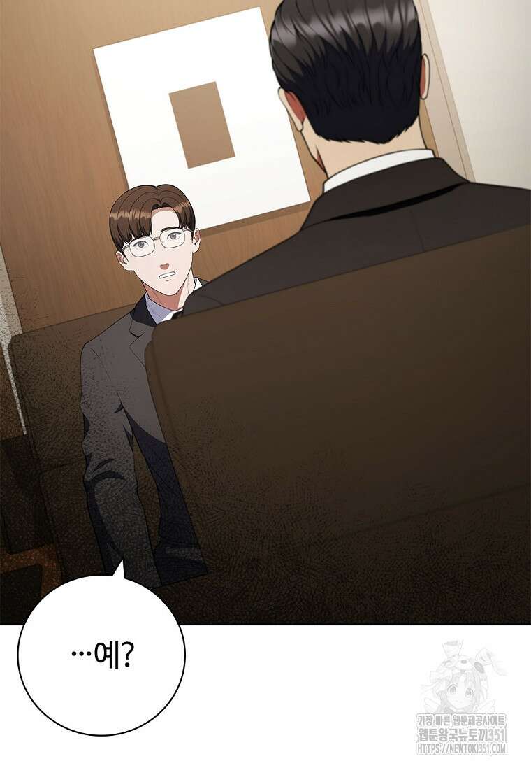 난 할 수 있어 74화 11