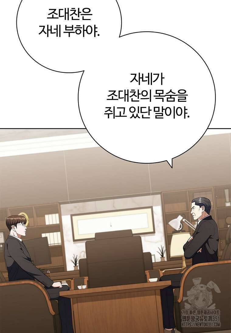 난 할 수 있어 74화 14