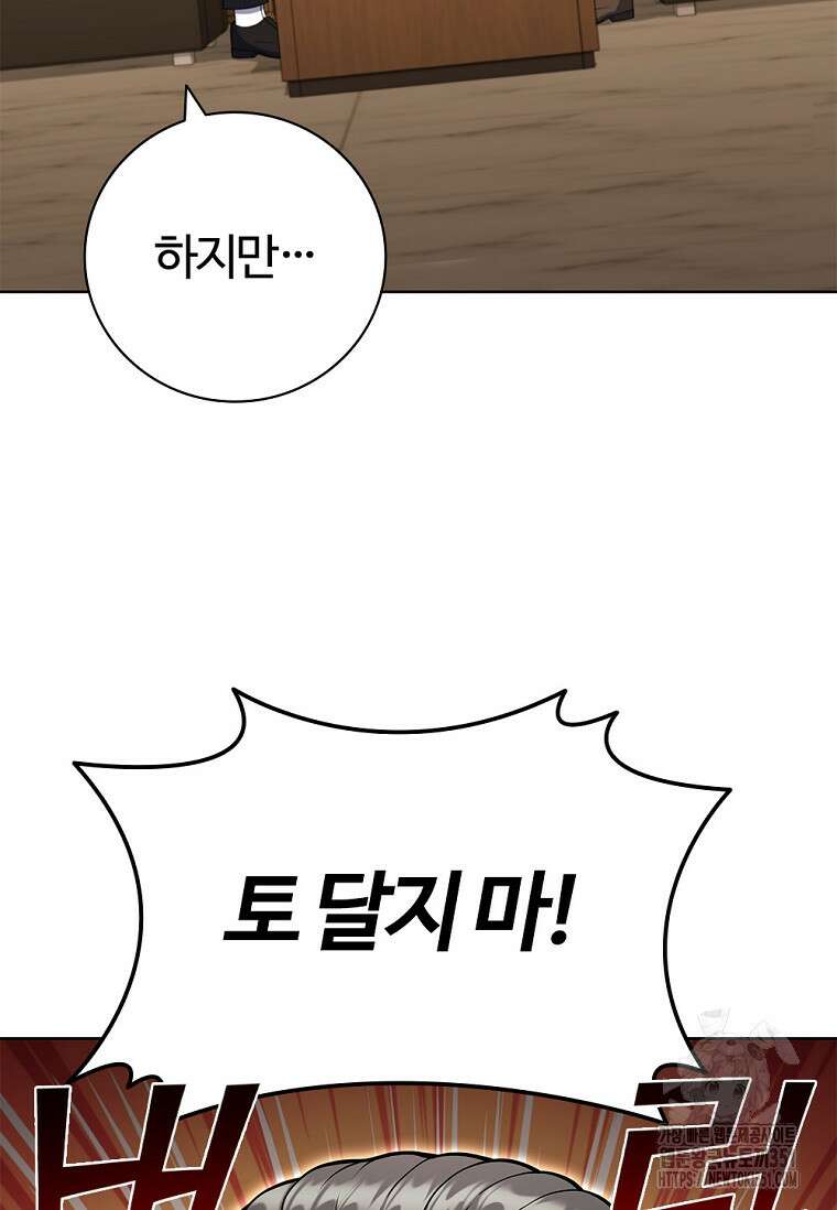 난 할 수 있어 74화 15