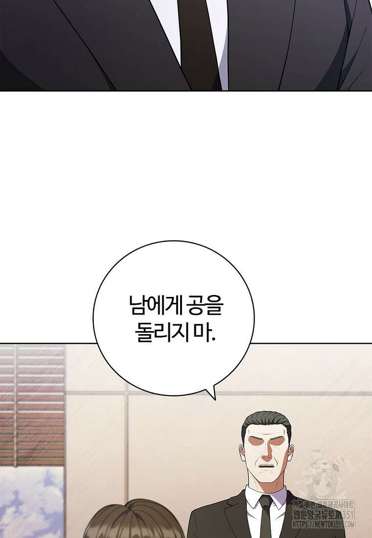 난 할 수 있어 74화 18