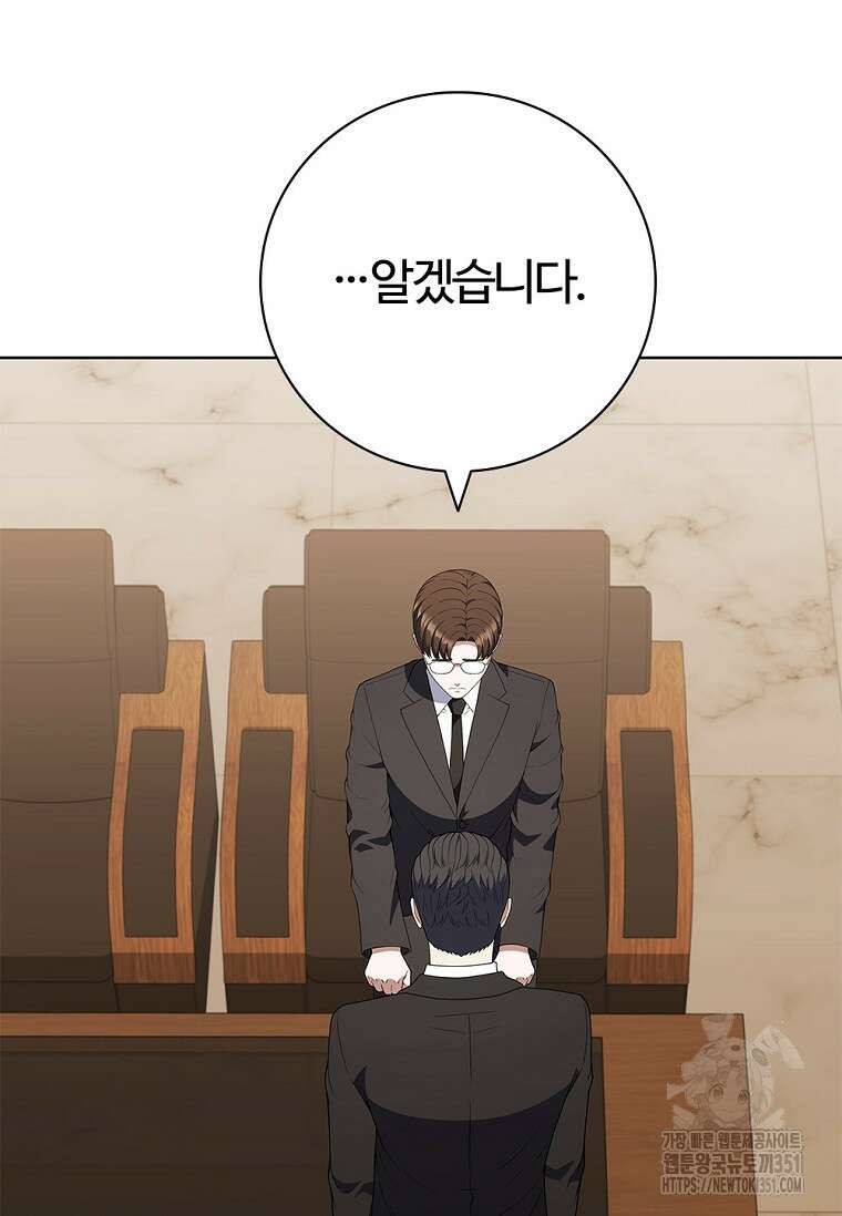 난 할 수 있어 74화 22