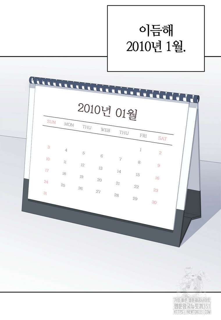 난 할 수 있어 74화 27