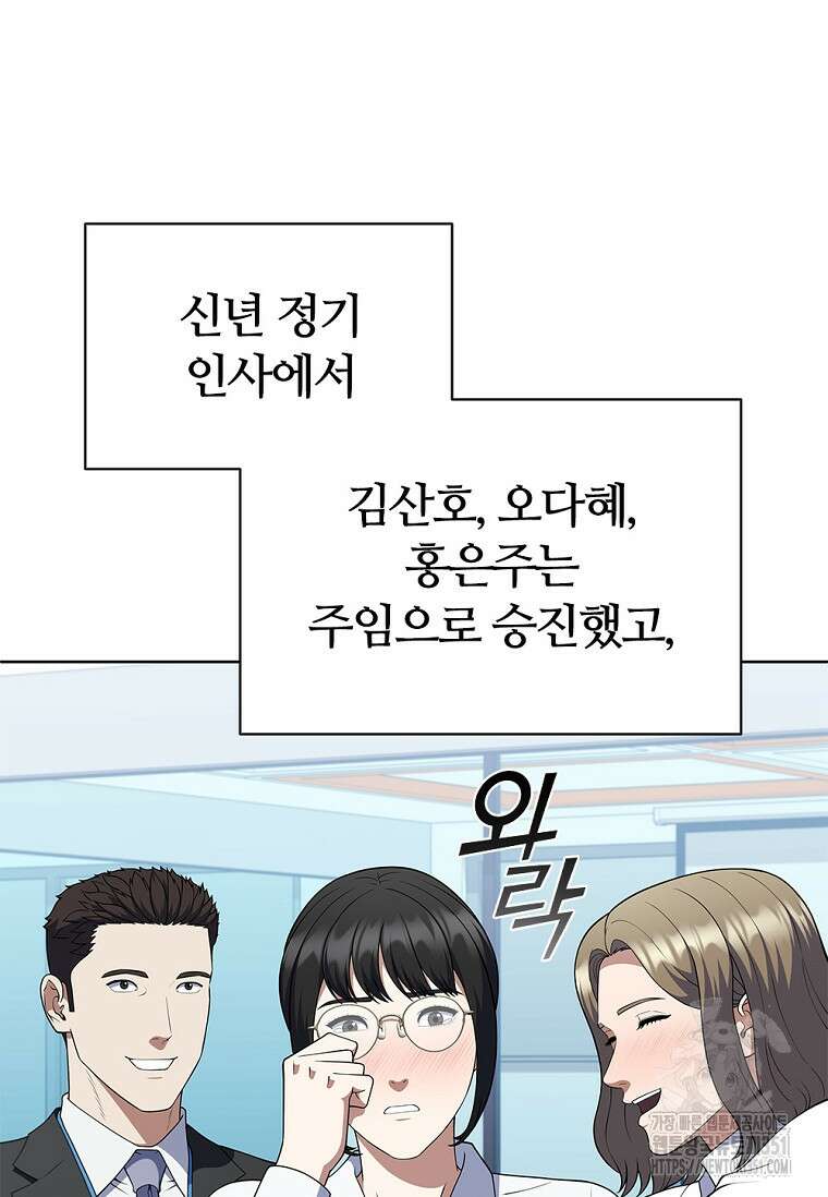 난 할 수 있어 74화 28