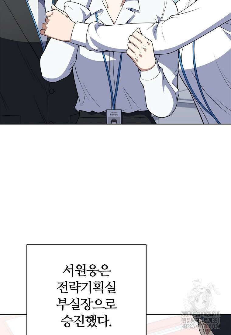 난 할 수 있어 74화 29